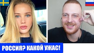 Иностранки СМЕЛО высказались о РОССИИ в Чат Рулетке [upl. by Eecart]