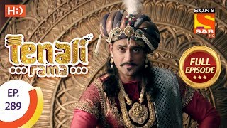 Tenali Rama  Ep 289  Full Episode  15th August 2018 [upl. by Boleslaw515]