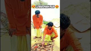 Kera Ke Paat Par🍌🍌🌴 comedy gobardhanpuja funny ytshorts shorts totalcomedyrf [upl. by Deden]