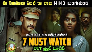 telugu dubbed suspense thriller movies south murder mystery thriller movies telugu thriller movies [upl. by Jock]