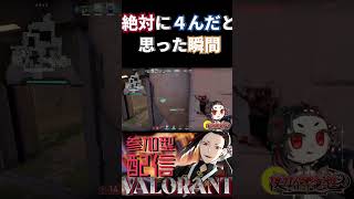 【valorant 】その瞬間エイムが覚醒した新人vtuber vtuber shorts [upl. by Enneicul18]