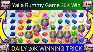 sweet bnazaza Yalla rummy New 3pati Wining Trick sweet bnazaza Big Wining Trick Yalla rummy Trick [upl. by Ettennaj]