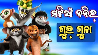 Kana kahimi maijhir gulgula part 2 cartoon comedy । Pankaj funny । Chitrasen tv [upl. by Treulich]