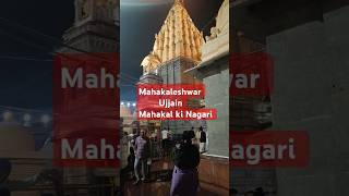 Mahakaleshwar Mahakal ki Nagari Ujjain12 Jyotirlinga DarshanNight Viewshabnambrighterworld [upl. by Guild]