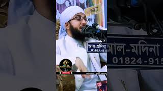 আযান শুনে খ্রিস্টান মেয়ে অন্যের ঘরে ঢুকে যা করতেন পর্ব ১০ 👉 Mufti Abdur Rab Faridi [upl. by Waylan]