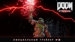 DOOM  DOOM II  Official Trailer  PS5 amp PS4 Games [upl. by Aital]