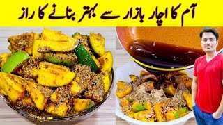 Mango Pickle Recipe By ijaz Ansari  Aam Ka Achar  Achar Banane Ka Tarika [upl. by Sadinoel]