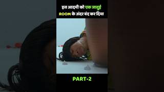 इस आदमी को एक जादुई ROOM के अंदर बंद कर दिया Part2 shorts [upl. by Mauricio372]