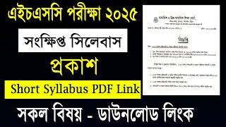 HSC 2025 Short Syllabus PDF Download Link  এইচএসসি ২০২৫ সংক্ষিপ্ত সিলেবাস ডাউনলোড লিংক  HSC 2025 [upl. by Nimajeb]