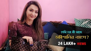 What’s In My Bag  Koushani Mukherjee  Secrets Revealed  Sangeet Bangla [upl. by Iur603]