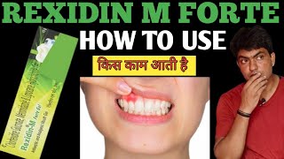 rexidin m forte gel  rexidin m forte gel how to use  rexidin m forte gel uses in hindi [upl. by Aicela195]