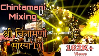 Chintamani Mixing  Shree Chintamani Morya DJ Bhusawal [upl. by Ahsinaj]