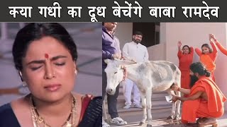 Baba Ramdev enjoy donkey milk ft Business  The Mulk [upl. by Irrek]