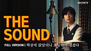 Sony Audio 책상에 앉았더니 초능력이 생겼다 Full ver  스터디헤드폰 WH1000XM5 [upl. by Yliram764]