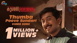 Kunjiramayanam  Thumba Poove Sundari  Official Video Song  Vineeth SreenivasanShankar Mahadevan [upl. by Boucher]