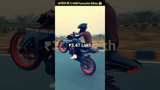 India ki Top favourite bike bike favourite [upl. by Wald110]