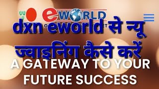 dxn eworld se new joining kaise kare full jankari dxn meeting [upl. by Short]