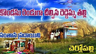 Sri Reddamma konda History  Episode 3  Subbu From Sivapuram Cherlopalle  Gurramkonda [upl. by Giralda]