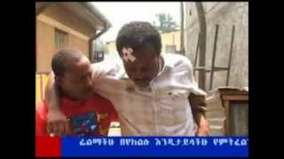 Ethiopian comedy Dokile Amaregne [upl. by Friedberg]