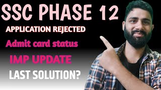 ssc phase 12 application rejected  ssc phase 12 admit card status nwr and nr region check status [upl. by Liatris]