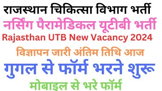 Rajasthan UTB vacancy 2024  UTb nurse vacancy Rajasthan 2024  CHA को मिलेगा मौका बोनस अंक का [upl. by Kubiak]