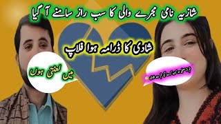 Saba Ahmed ki shadi gattar say start ar gandi nali py khtm [upl. by Vic891]