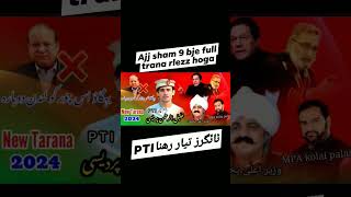 Khaleel ur Rehman pardesi new pti song pti tarana coming pti ptiofficial ptisong2024 [upl. by Ordnajela]