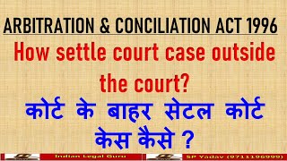 Arbitration amp Conciliation Act 1996 Hindi Part1 What is Arbitration Hindi ADR Hindi [upl. by Leunas947]