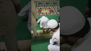 Sajdah ma kaise jaate Hain tari ka sajdah islam islamic muslim shorts ytshorts viralvideo [upl. by Nosloc]