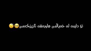 Hardi Salami amp Afshin Shokri XOSHMAWEY  Texti Rash🖤 2023 [upl. by Airetak]