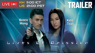 TVB Drama  Lives of Omission  Michael Tse Bosco Wong  Trailer  KH DUB  TVBCambodiaDrama [upl. by Bigner]