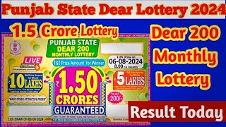 punjab state dear 200 monthly lottery result  15 Crore Punjab Lottery Result 06082024 Today 8pm [upl. by Nuhs]