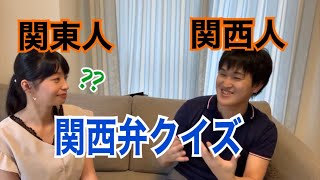 【日本語｜会話】関西弁について言語学習の達人に聞いてみた [upl. by Sang510]