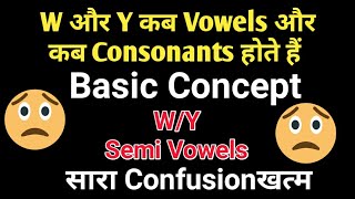 Semi Vowels W and Y  Basic English  Basic English Concepts [upl. by Madea]