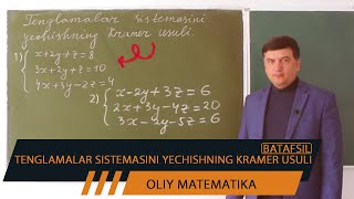 Tenglamalar sistemasini yechishning Kramer usuli Oliy matematika [upl. by Nawd848]