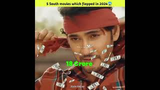 5 South Movies Which Flopped in 2024 😱  shorts ytshorts southmovie shortvideo [upl. by Zerat]