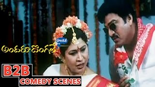 Andaru Dongale Back to Back Comedy Scenes  Brahmanandam Rajendra Prasad Ali [upl. by Tehc]