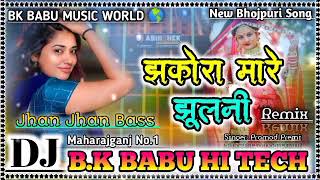 jhakora mare jhulani dj song  Bk Rajbhar dj Remix Maharajganj Dholaki remix bk Babu [upl. by Eppesuig]