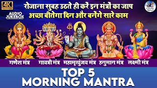 TOP 5 MORNING MANTRAS TO START YOUR DAY ON A HIGH NOTE  MANTRA FOR POSITIVE ENERGY AND GOOD LUCK [upl. by Shanie]