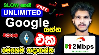 Slow වෙන්නේ නැතුව Unlimited Google යන්න http injector app එක මෙහෙම හදාගන්න 🥵  Sinhala [upl. by Ranee465]