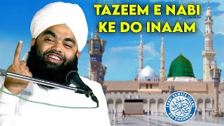 Tazeem E Nabi ﷺ ke 2 Inaam  Sayyed Aminul Qadri  New Bayan [upl. by Procter549]