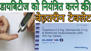 GLISEN VM 2 Tablet Uses in Hindi [upl. by Garreth]