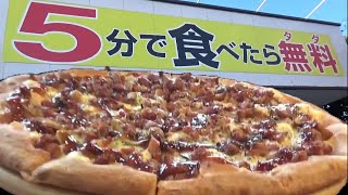 【大食い】5分で食べたら無料 謎の看板にていねい木下が調査に向かう 30分でLサイズのピザ3枚食べたら賞金1万円のチャレンジメニューに挑む [upl. by Laohcin]