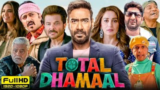 Total Dhamaal Full Movie 2019  Ajay Devgn Riteish Deshmukh Arshad Warsi  1080p HD Facts amp Review [upl. by Nahrut]