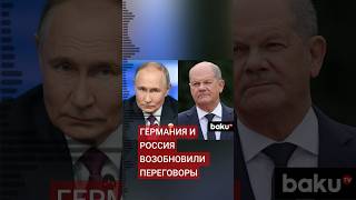 Состоялся телефонный разговор между Владимиром Путиным и Олафом Шольцом [upl. by Trevlac]