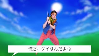 カミングアウトされる愛しのノンケたち《新米勇者編》：やる気あり美 [upl. by Atinat966]