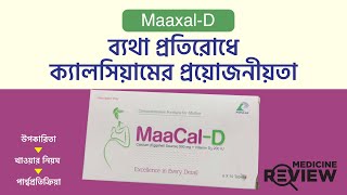 ক্যালসিয়াম এবং ভিটামিন ডি৩ এর উপকারীতা I MaacalD [upl. by Eentirb]