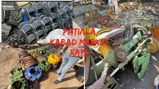 Patiala kabad bazar [upl. by Fee]