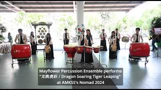 Mayflower Percussion Ensemble at AMKSS Nomad 2024 [upl. by Cornie]