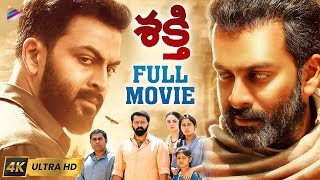 Shakti Telugu Full Movie 4K  Prithviraj Sukumaran  Mohanlal  Tiyaan Movie  Telugu New Movie 2023 [upl. by Zohara]